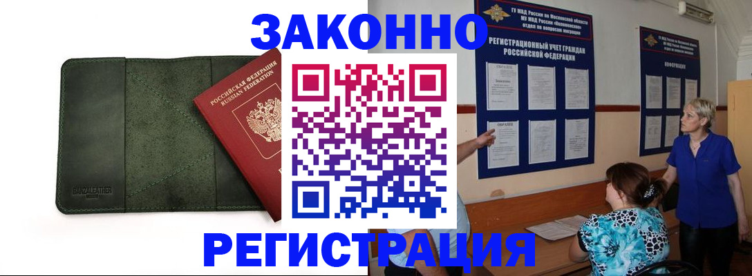 прописка для кредита в Хадыженске