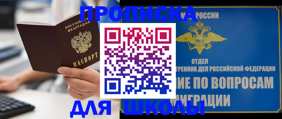 прописка в Хадыженске